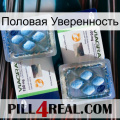 Половая Уверенность viagra5